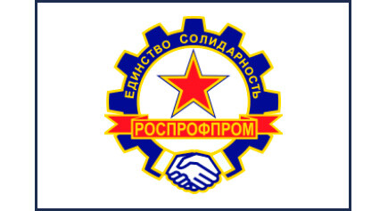 Хабаровская краевая организация Российского профсоюза работников промышленности